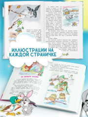 Сказки на ночь. Для крепкого сна - Фото 2