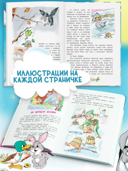 Сказки на ночь. Для крепкого сна