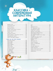 Сказки на ночь. Для крепкого сна - Фото 4