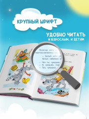 Сказки на ночь. Для крепкого сна - Фото 6