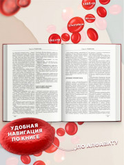 Большая медицинская энциклопедия - Фото 1