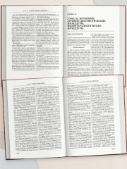 Большая медицинская энциклопедия - Фото 4