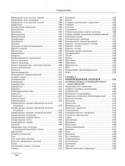 Большая медицинская энциклопедия - Фото 9