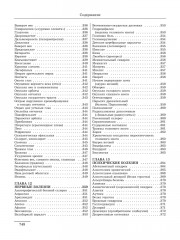 Большая медицинская энциклопедия - Фото 13