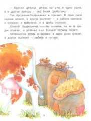 Русские сказки - Фото 6