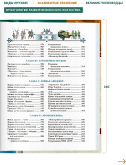 Книга юного командира - Фото 2