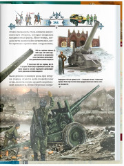 Книга юного командира - Фото 7