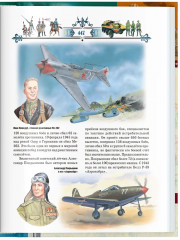 Книга юного командира - Фото 8