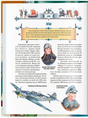 Книга юного командира - Фото 9