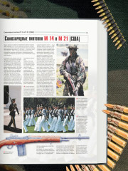 Стрелковое оружие мира. Полная энциклопедия - Фото 4