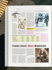 Стрелковое оружие мира. Полная энциклопедия - Фото 13