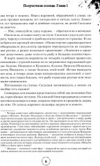 Полуночное солнце - Фото 3