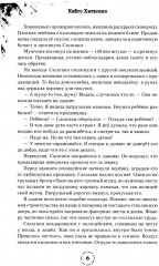 Полуночное солнце - Фото 4