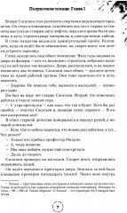 Полуночное солнце - Фото 5