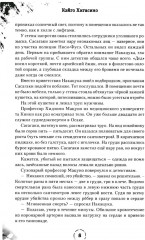 Полуночное солнце - Фото 6