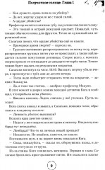 Полуночное солнце - Фото 7