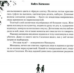Полуночное солнце - Фото 8