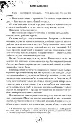 Полуночное солнце - Фото 10