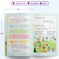 Ребусы. Загадки. Стихи - Фото 1