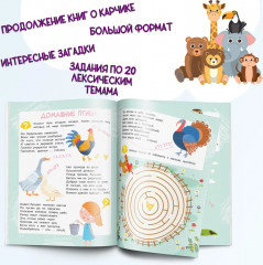 Ребусы. Загадки. Стихи - Фото 2