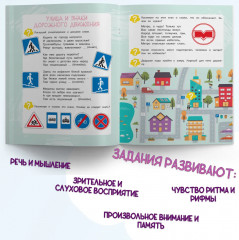 Ребусы. Загадки. Стихи - Фото 4