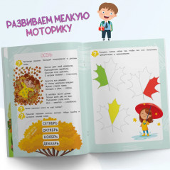 Ребусы. Загадки. Стихи - Фото 5