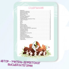 Ребусы. Загадки. Стихи - Фото 6