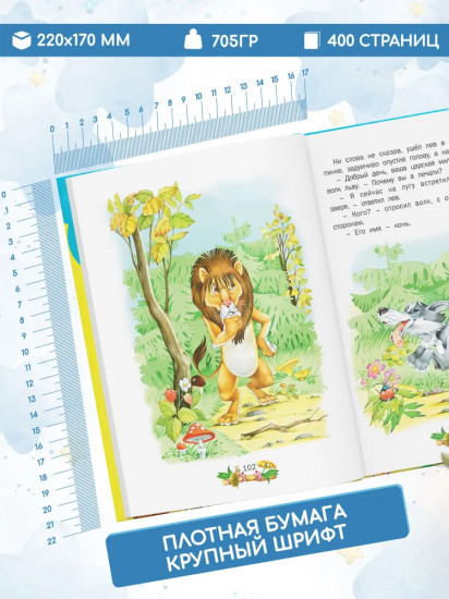 Сказка за сказкой