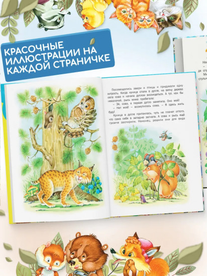 Сказка за сказкой