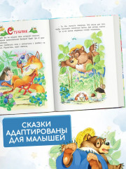 Сказка за сказкой - Фото 3
