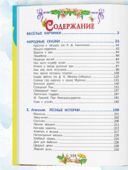 Сказка за сказкой - Фото 6