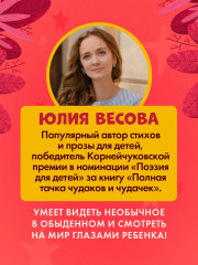 Малыш мусоровоз. Сонные истории - Фото 4