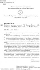 Пейзаж с одиноким мужчиной - Фото 1