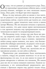 Пейзаж с одиноким мужчиной - Фото 2