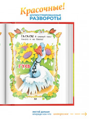 Малышкина книжка - Фото 2