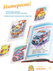 Малышкина книжка - Фото 5