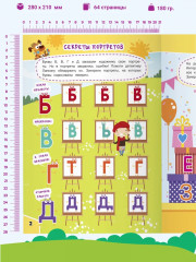Кроссворды для детей - Фото 1