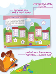 Кроссворды для детей - Фото 5