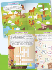 Кроссворды для детей - Фото 6