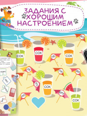 Кроссворды для детей - Фото 7