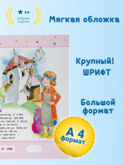 Читаем по слогам. Веселые стихи. Уровень 1. Текст до 40 слов - Фото 2