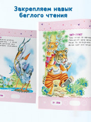 Читаем по слогам. Веселые стихи. Уровень 1. Текст до 40 слов - Фото 6