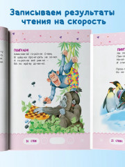 Читаем по слогам. Веселые стихи. Уровень 1. Текст до 40 слов - Фото 7