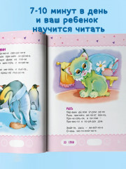 Читаем по слогам. Веселые стихи. Уровень 1. Текст до 40 слов - Фото 8