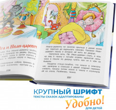 Сказки для малышей. Читаем перед сном - Фото 3