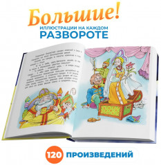 Сказки для малышей. Читаем перед сном - Фото 6