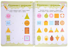 Многоразовая тетрадь с маркером. Веселые задания - Фото 2