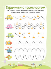 Многоразовая тетрадь с маркером. Веселые задания - Фото 3