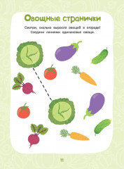 Многоразовая тетрадь с маркером. Веселые задания - Фото 5