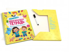 Многоразовая тетрадь с маркером. Рисуем линии и узоры - Фото 3